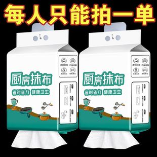 懒人抹布干湿两用厨房用纸加厚抽取式 家用悬挂式 纸巾一次性洗碗布