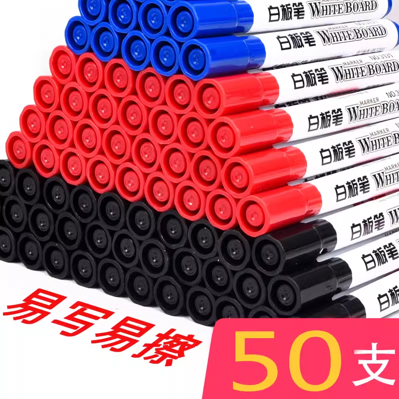 水性可擦白板笔教师用黑板画板笔黑色学生涂鸦彩色红易擦写记号笔