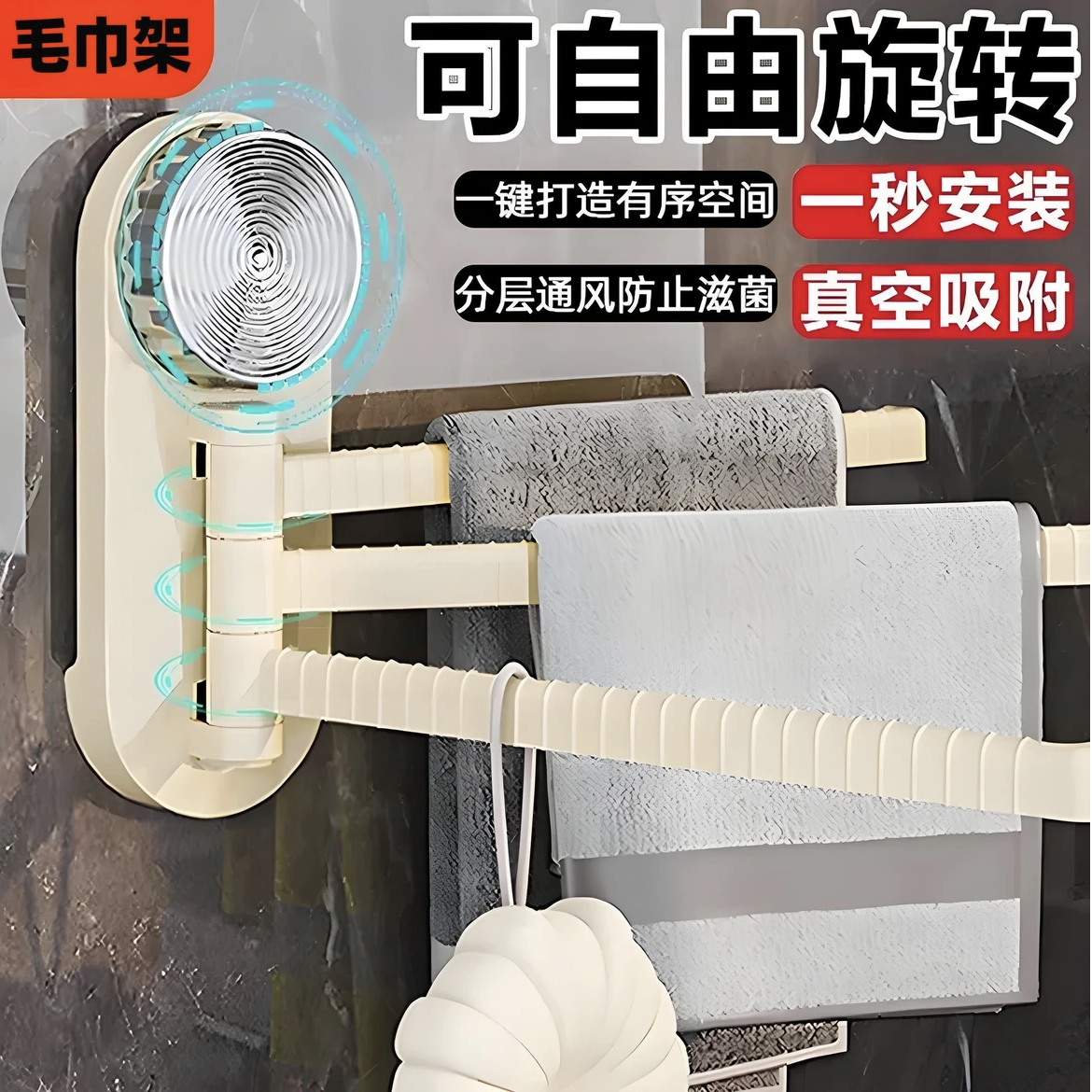 吸盘厨房抹布架免打孔家用多功能分层墙上壁挂式置物架旋转毛巾架