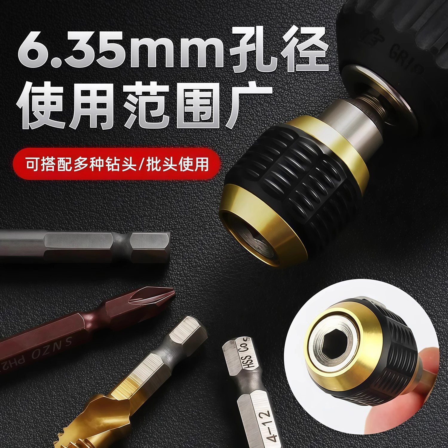 快速接头弹出式六角转换头手电钻通用转换器六角柄快接头重型长杆