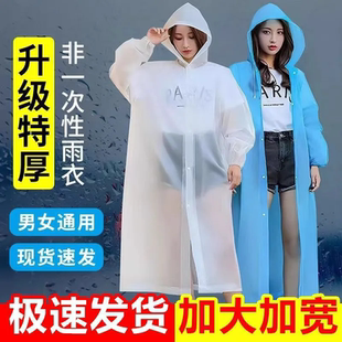 雨衣長款 全身雨服非一次性自行車騎行雨披 成人透明加厚兒童男女款