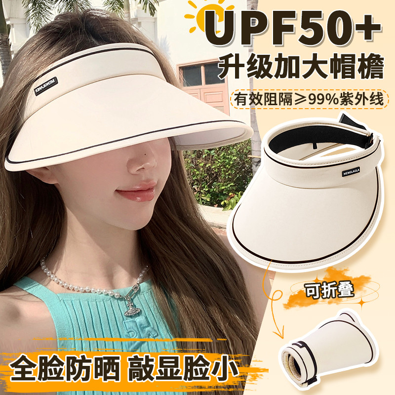 空顶防晒帽女防紫外线新款夏季专用遮阳帽骑车遮脸无痕一体太阳帽