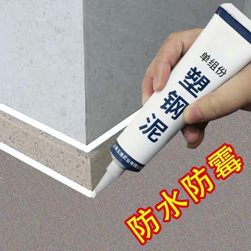 塑钢泥防水防霉厨卫防水胶卫生间补填缝隙胶堵漏王补漏胶陶瓷胶泥