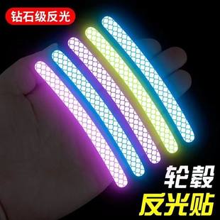 夜間反射ストリップホイールハブステッカー反射ステッカー電動子供用自転車バランス車自己粘着警告ステッカーホイール装飾