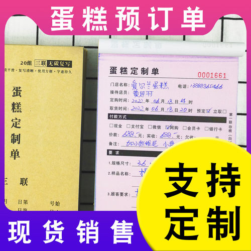 约力蛋糕单-现货销售-支持定制