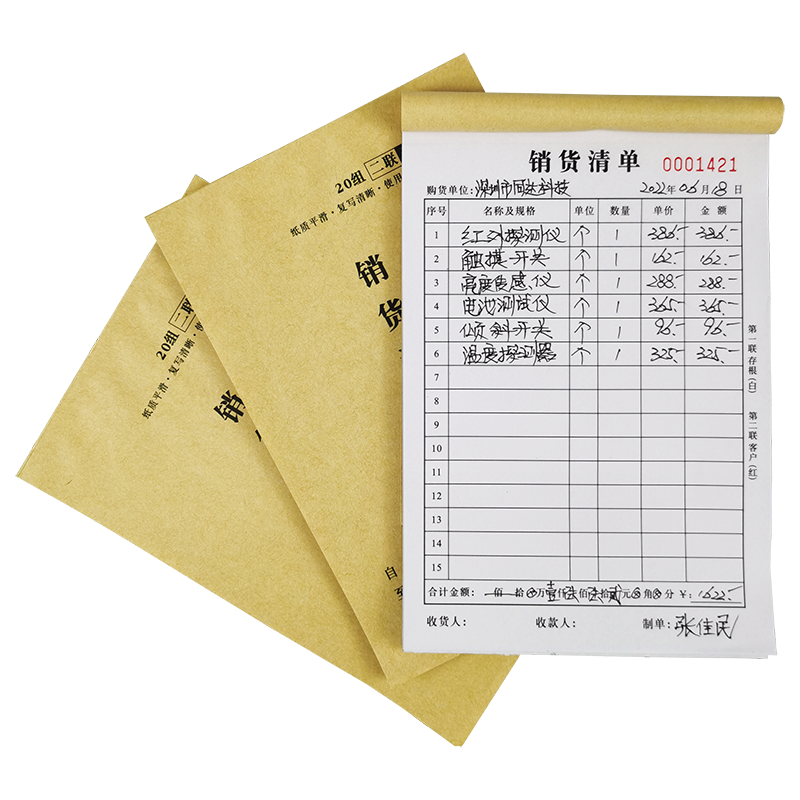 约力销货清单二联定制销售单单联一联三联无碳复写窗帘家具服转商品珠宝大本加厚二联单定做订制清单本订做