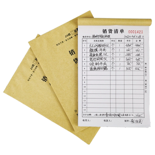 约力销货清单二联定制销售单单联一联三联无碳复写窗帘家具服转商品珠宝大本加厚二联单定做订制清单本订做