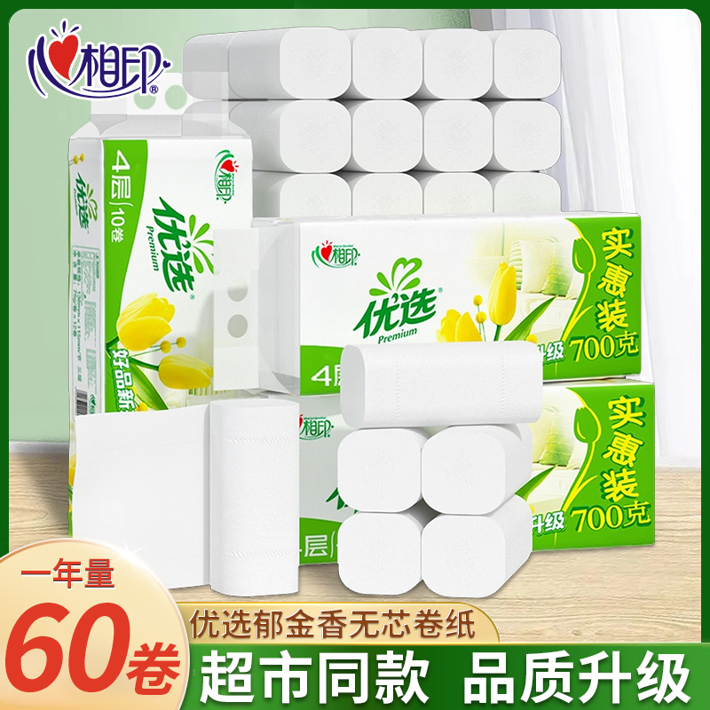 心相印优选系列无芯卷纸70g/卷卫生纸家用实惠装加厚4层厕纸纸巾