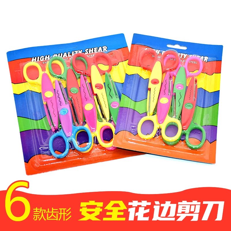 儿童DIY剪纸安全防夹剪刀