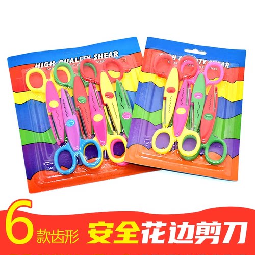 儿童DIY剪纸安全防夹剪刀