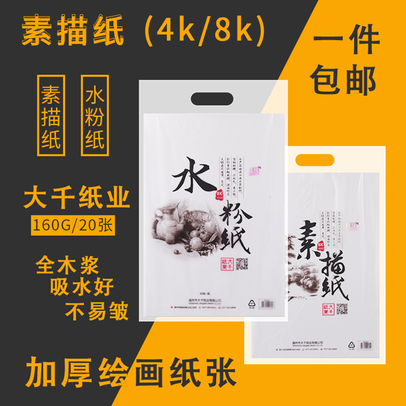 大千水粉学生四八美术