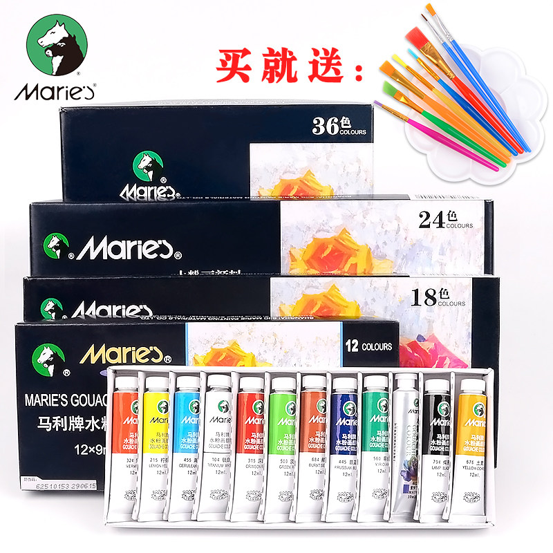 包邮 正品马利牌水粉颜料12色18色24色36色水彩颜料盒装美术用品