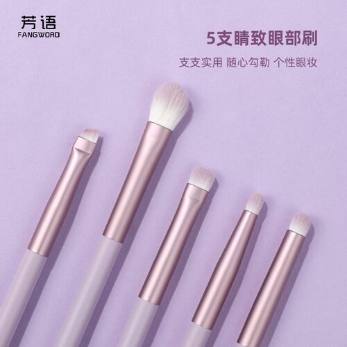 芳语香芋紫 10 支套刷初学者新手软毛高颜值化妆刷便携套刷