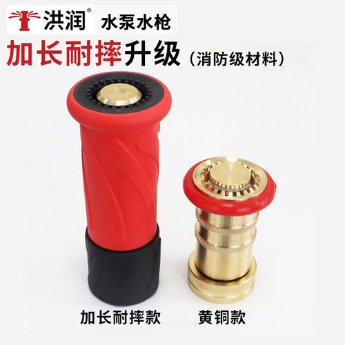 园林绿化浇水灌溉洒水浇菜浇地农用水泵黄铜消防花洒高压水枪喷头