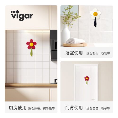 西班牙vigar吸盘挂钩三件套免打孔家用浴室厨房门后卫生间粘钩