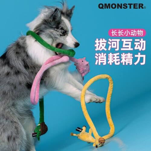 QMONSTER【长长动物】狗狗发声腊肠狗长条毛绒玩具自嗨解闷