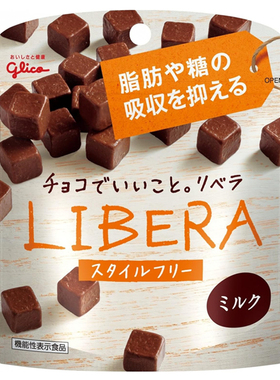 日本代购LIBERA牛奶味巧克力50g*10袋全奶粉+可可粉黄油+食物纤维