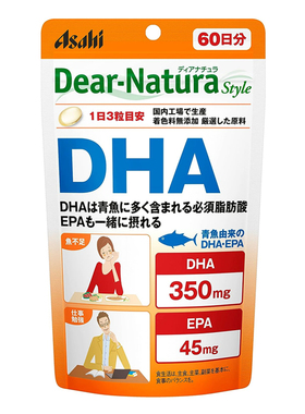 日本代购朝日Asahi深海鱼油DHA 350mg+EPA 45mg胶囊 180粒60天量