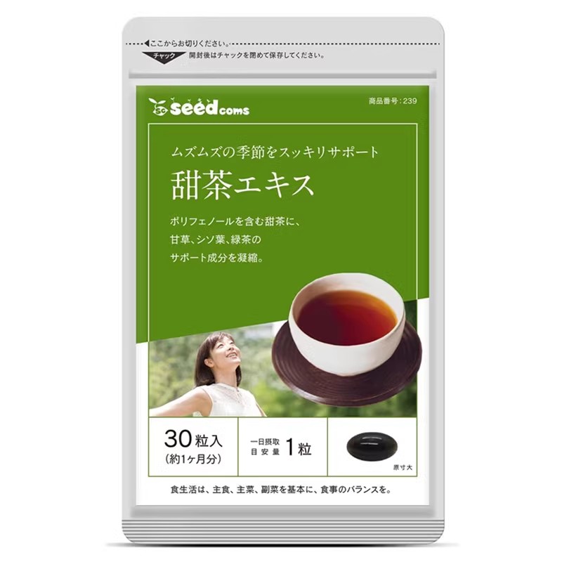 日本代购seedcoms甜茶提取物