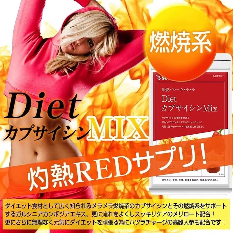 日本代购seedcoms辣椒素