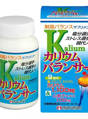 日本Maruman山楂提取物270粒丸万补钾+维生素B群原装正品本土代购