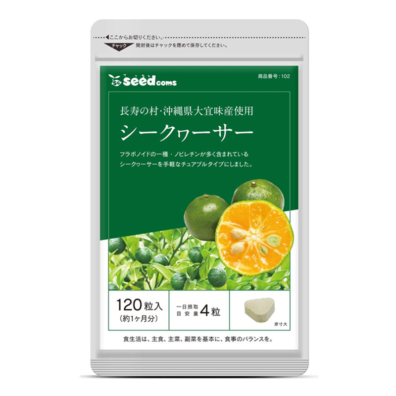 日本代购seedcoms青柠提取物