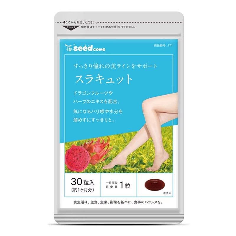 日本代购seedcoms仙人掌果提取物