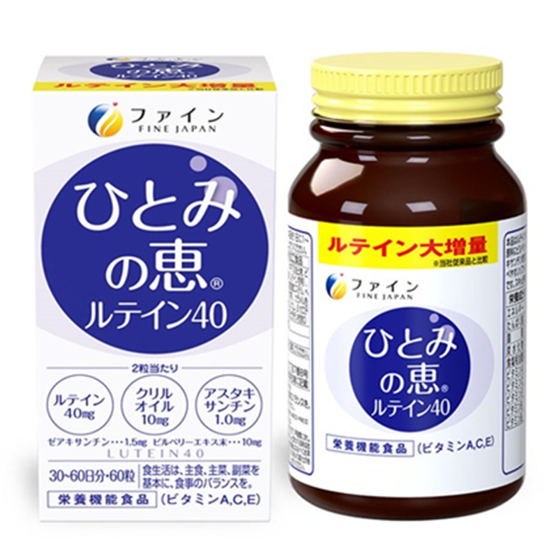 日本代购FINE叶黄素+玉米黄质