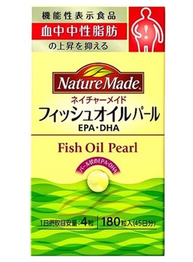日本代购Nature Made深海鱼油180粒45天量大塚EPA+DHA241.2mg正品