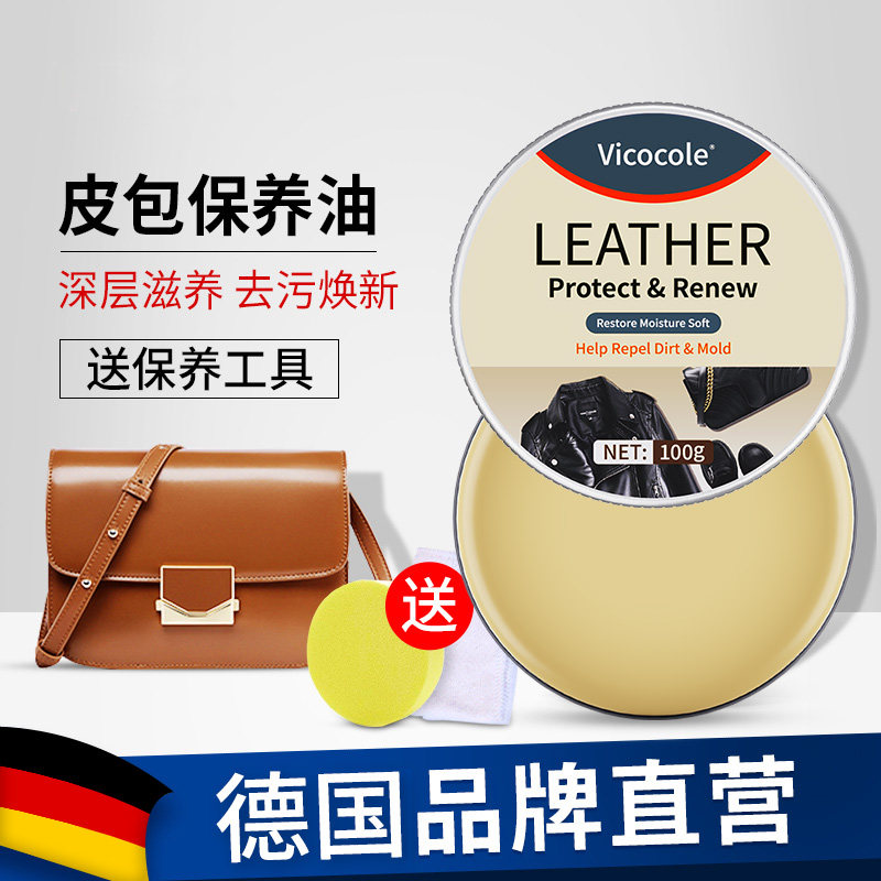 皮包保养油真皮去污奢侈品包包护理专用擦皮衣皮革沙发皮具清洁剂