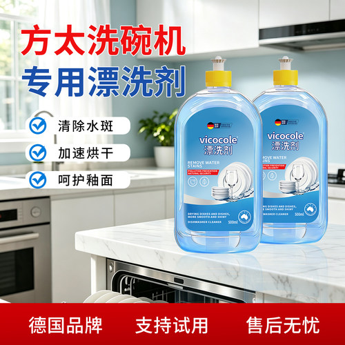 方太洗碗机专用漂洗剂软水盐耗材