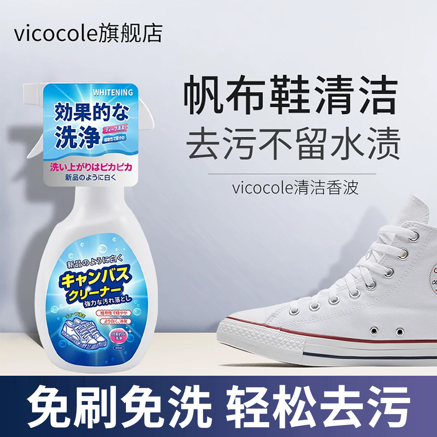 帆布鞋清洗剂免水洗】图片
