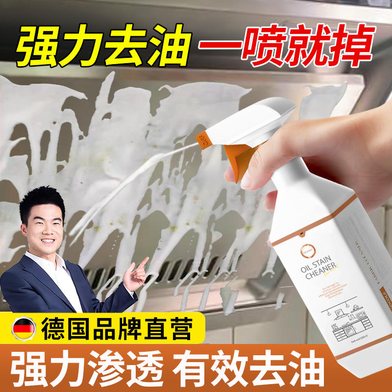 可试用】油污净厨房重油污清洁剂