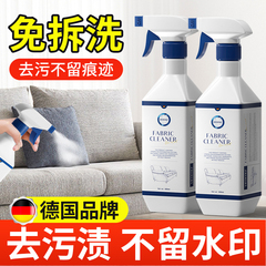 德国布艺沙发清洁剂免水洗地毯床垫免洗干洗剂科技布专用清洗神器