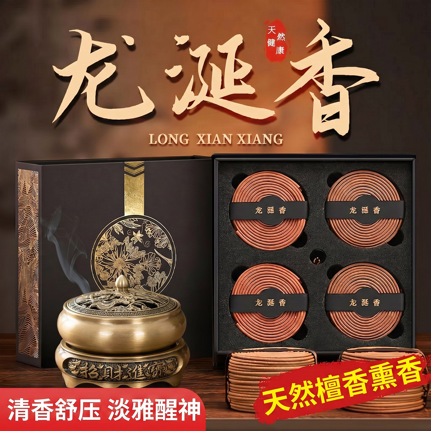 龙涎香持久熏香家用室内专用安神