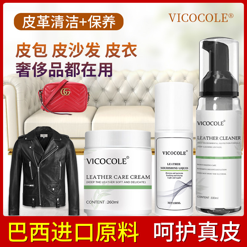 真皮沙发清洁剂去污保养膏皮革护理油皮质包包清洗液皮具专用套装