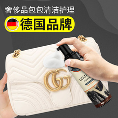 奢侈品包包清洁剂真皮去污白色皮包保养油皮革皮具清洗剂护理神器