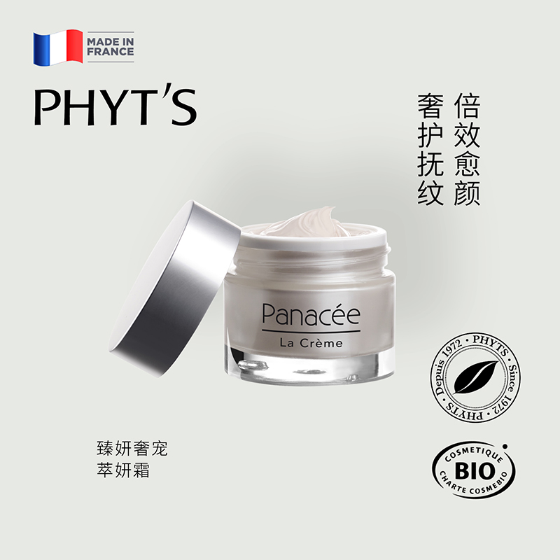 PHYT’S/菲茨雪绒花滋养肌肤