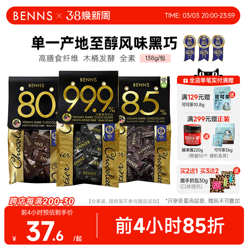 BENNS99.9%Ǻɿɽcoco֬ʳɿ138gʵ17.36Ԫ