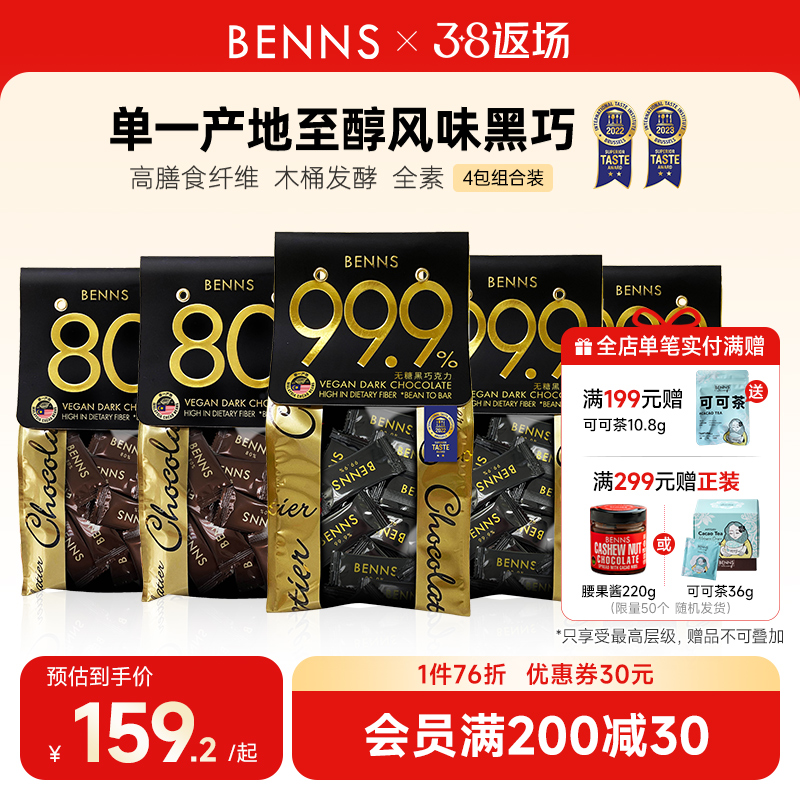 ڻװBENNS99.9%Ǻɿcoco֬ɽʳ200gʵ159.24Ԫ