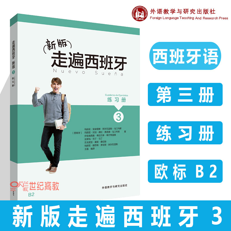 西班牙语培训入门班_培训西班牙语机构_西班牙语培训学习
