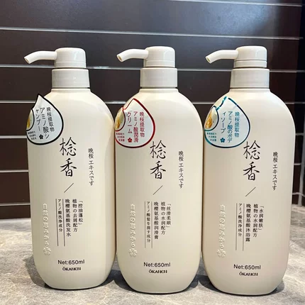 棯香晚樱氨基酸洗发水控油去屑柔顺护发素沐浴露樱花持久留香现货