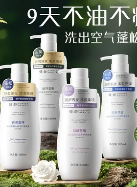 正品倾龄头皮专护洗发水深层清洁头皮舒缓滋养发根去屑专护洗发水