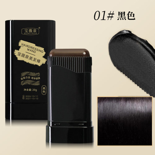 现货一次性植物遮白美发棒