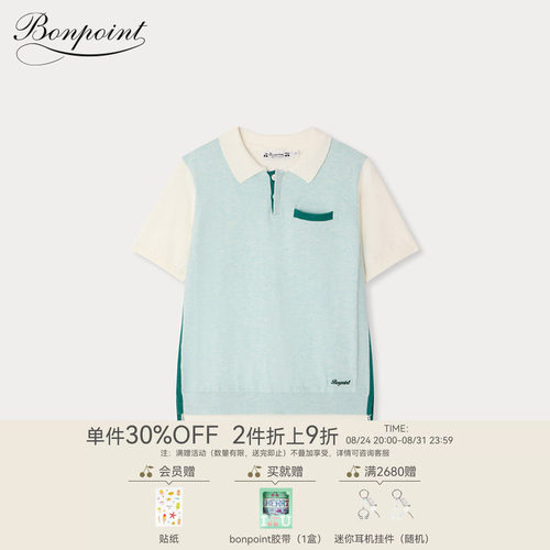 Bonpoint2026早春大童撞色翻领短袖套衫小樱桃童装