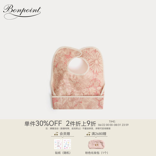 【新品】Bonpoint2026春夏新生儿碎花按扣围兜小樱桃童装