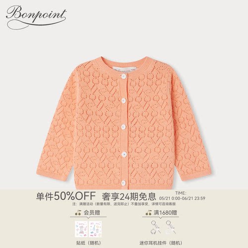 Bonpoint童装早春女小童樱桃图案棉质长袖针织开衫