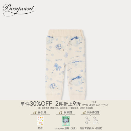 【新品】Bonpoint2026春夏小童度假风松紧长裤小樱桃童装