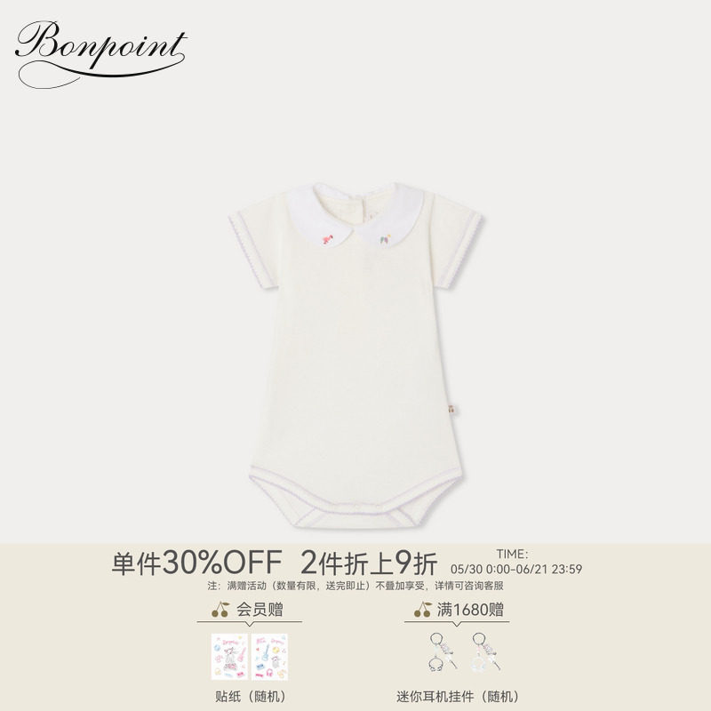 【新品】Bonpoint2026早春新生儿卡通图案娃娃领连身衣小樱桃童装