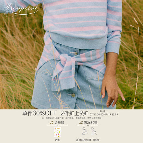 Bonpoint小樱桃 x Guest In Residence联名早春女大童半身裙